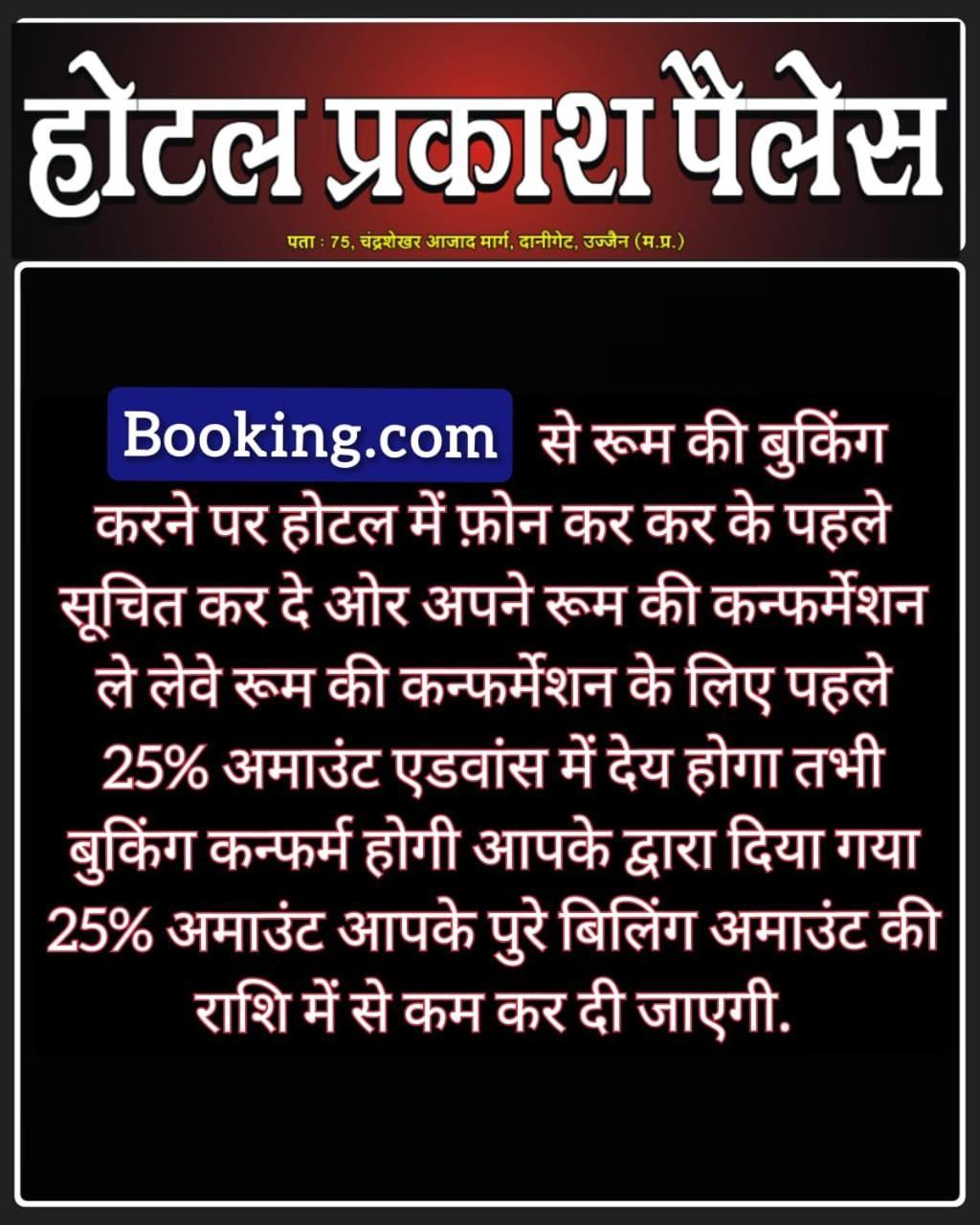 Hotel Prakash Palace Ujjain Buitenkant foto