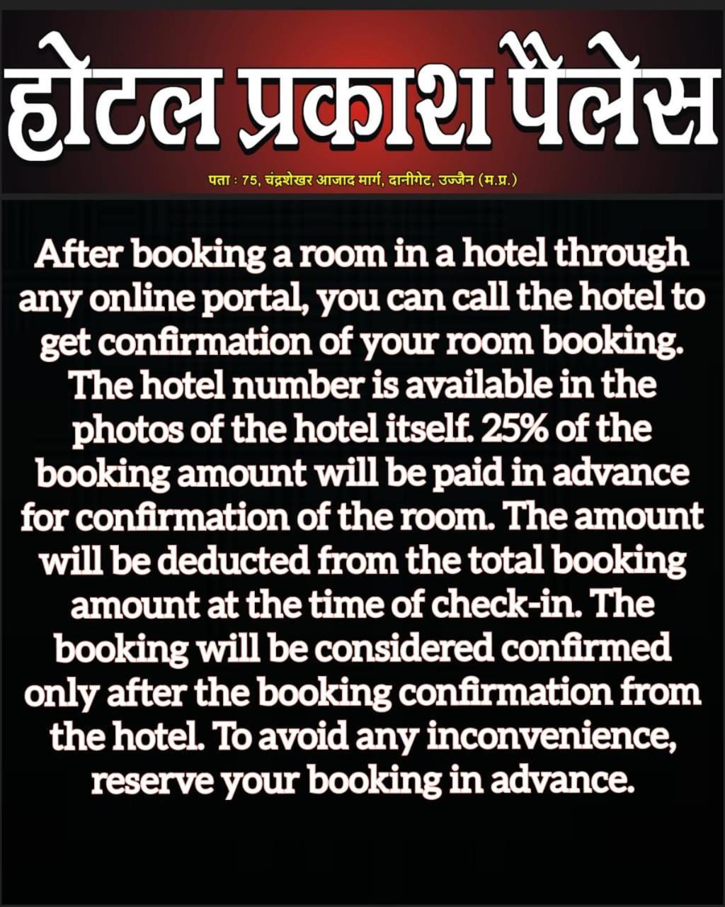 Hotel Prakash Palace Ujjain Buitenkant foto